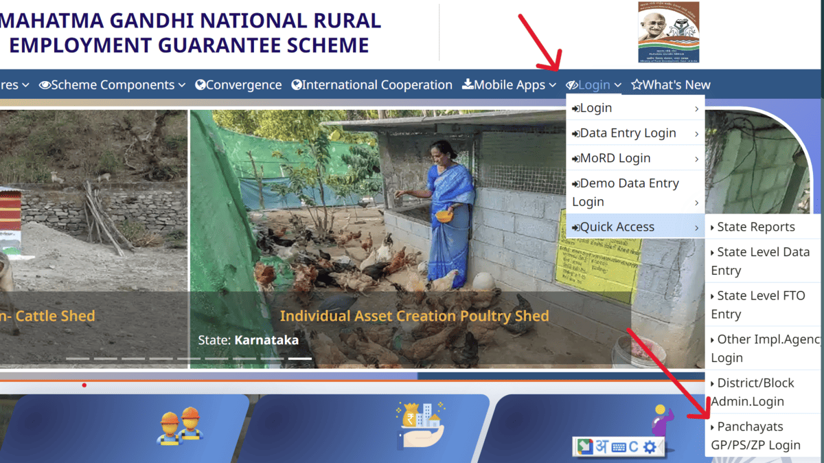 NREGA Official Portal Panchayats Login